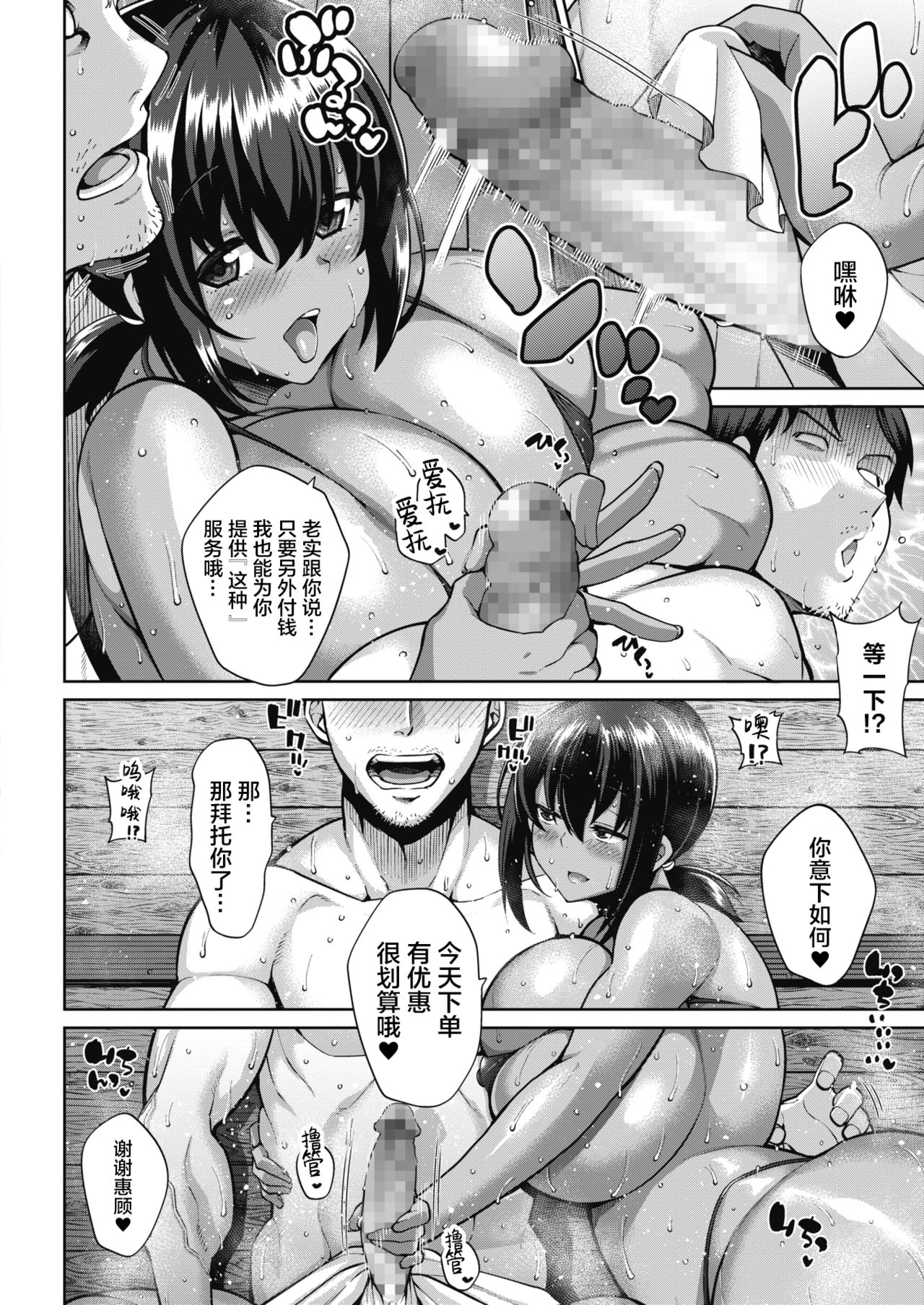 Drachef manga hentai фото 92