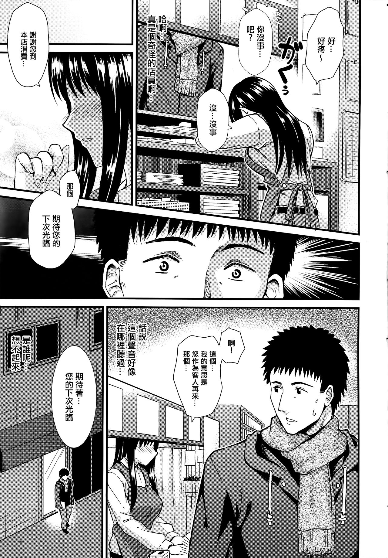 Bokura no himitsu kichi. Манга секрет. Himitsu no kichi. Himitsu no kichi. Himitsu no kichi.