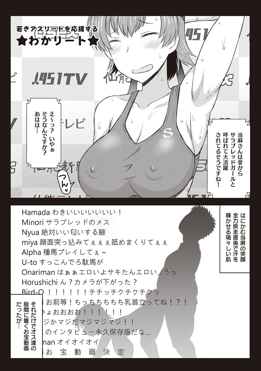 Hentai inkou kyoushi no saimin seikatsu shidouroku фото 113