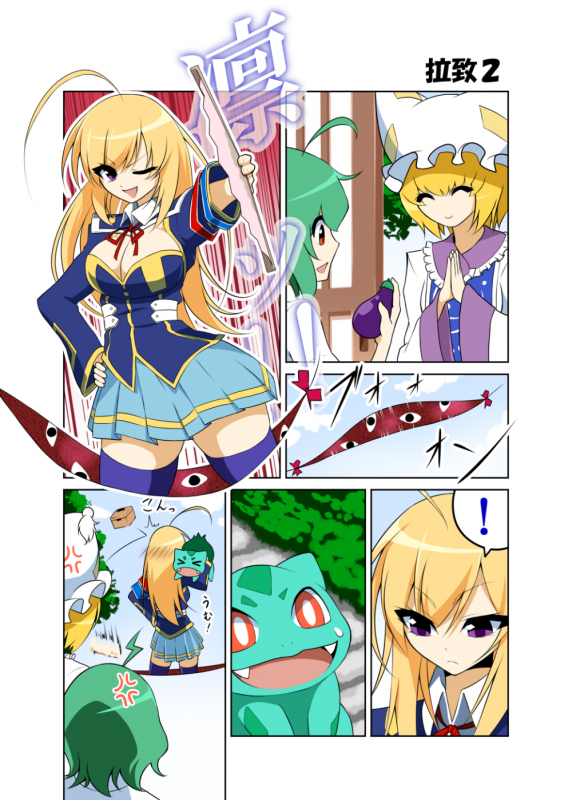 bulbasaur+kazami yuuka+kurokami medaka+yakumo ran+yakumo yukari