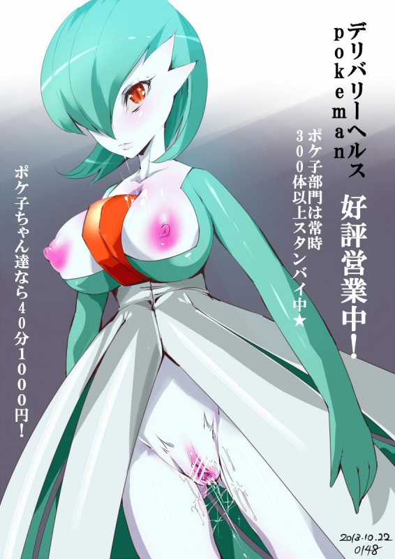 gardevoir