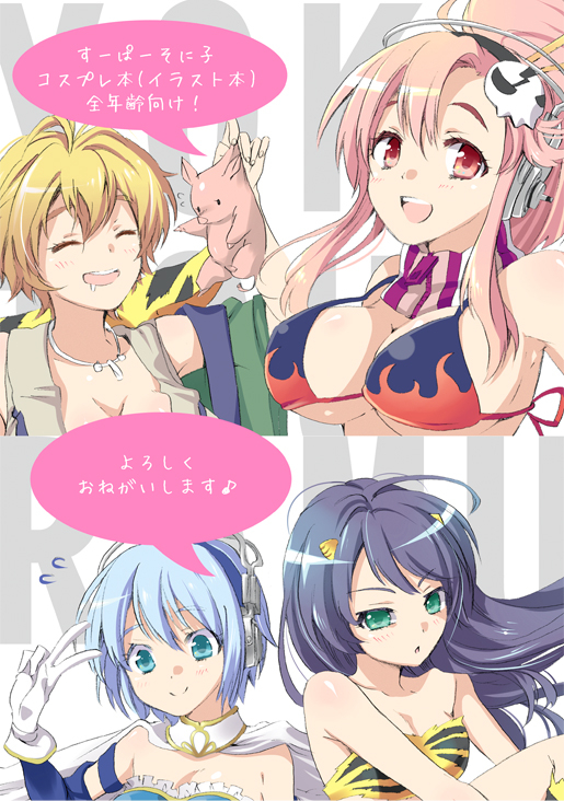 fujimi suzu+lum+miki sayaka+super sonico+tsunade+watanuki fuuri+yoko littner