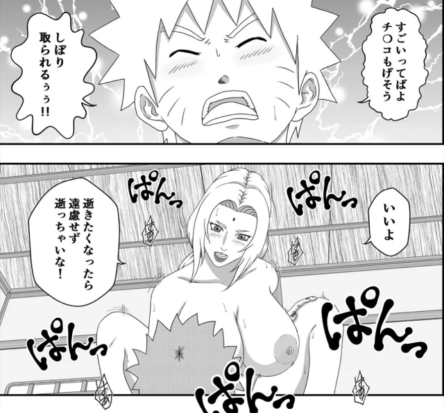 tsunade,uzumaki naruto