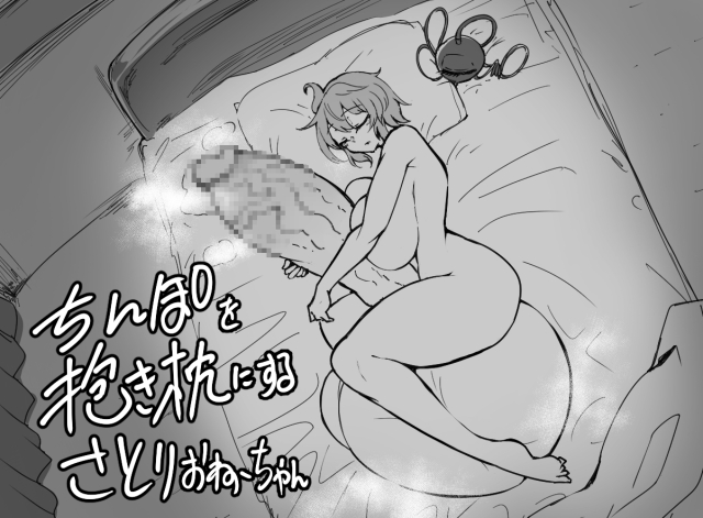 satori komeiji