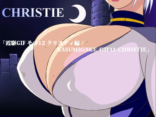 christie (doa)